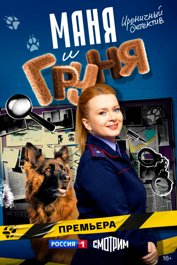 Постер сериала